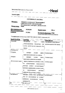 9877-Сертификат Эуфорбиум композитум Назентропфен С, спрей назальный 20 мл 1 шт-10