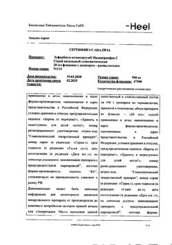 9877-Сертификат Эуфорбиум композитум Назентропфен С, спрей назальный 20 мл 1 шт-8