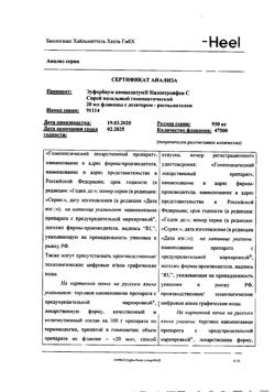 9877-Сертификат Эуфорбиум композитум Назентропфен С, спрей назальный 20 мл 1 шт-7