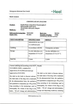 9877-Сертификат Эуфорбиум композитум Назентропфен С, спрей назальный 20 мл 1 шт-3