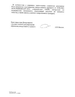 9877-Сертификат Эуфорбиум композитум Назентропфен С, спрей назальный 20 мл 1 шт-29