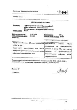 9877-Сертификат Эуфорбиум композитум Назентропфен С, спрей назальный 20 мл 1 шт-9