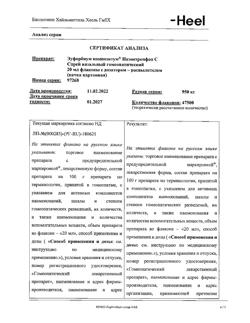 9877-Сертификат Эуфорбиум композитум Назентропфен С, спрей назальный 20 мл 1 шт-21