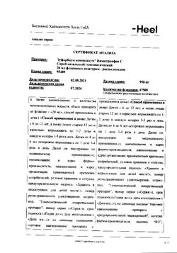 9877-Сертификат Эуфорбиум композитум Назентропфен С, спрей назальный 20 мл 1 шт-16