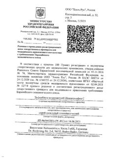 9877-Сертификат Эуфорбиум композитум Назентропфен С, спрей назальный 20 мл 1 шт-28