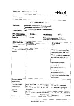 9877-Сертификат Эуфорбиум композитум Назентропфен С, спрей назальный 20 мл 1 шт-12