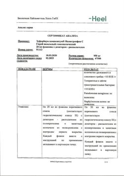 9877-Сертификат Эуфорбиум композитум Назентропфен С, спрей назальный 20 мл 1 шт-30
