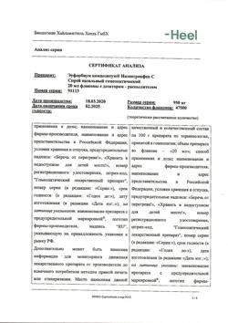9877-Сертификат Эуфорбиум композитум Назентропфен С, спрей назальный 20 мл 1 шт-31