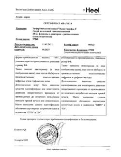 9877-Сертификат Эуфорбиум композитум Назентропфен С, спрей назальный 20 мл 1 шт-25