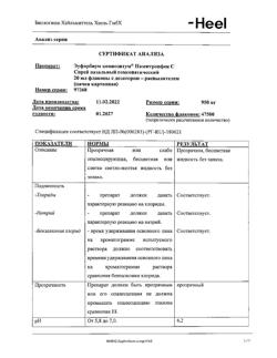 9877-Сертификат Эуфорбиум композитум Назентропфен С, спрей назальный 20 мл 1 шт-18