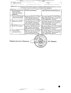 9877-Сертификат Эуфорбиум композитум Назентропфен С, спрей назальный 20 мл 1 шт-27