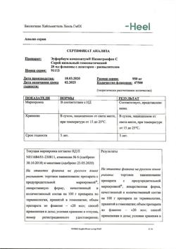 9877-Сертификат Эуфорбиум композитум Назентропфен С, спрей назальный 20 мл 1 шт-11