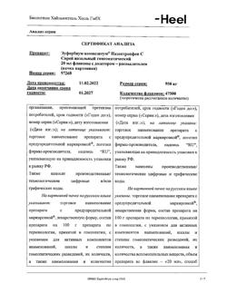 9877-Сертификат Эуфорбиум композитум Назентропфен С, спрей назальный 20 мл 1 шт-23