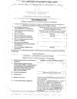 9877-Сертификат Эуфорбиум композитум Назентропфен С, спрей назальный 20 мл 1 шт-26