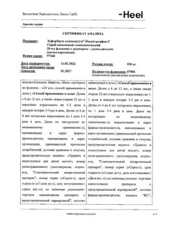 9877-Сертификат Эуфорбиум композитум Назентропфен С, спрей назальный 20 мл 1 шт-24