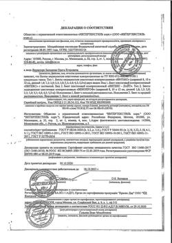988-Сертификат Бинт Интекс эластичный компрессионный СР 1,5 м х 8 см с застежкой, 1 шт-3
