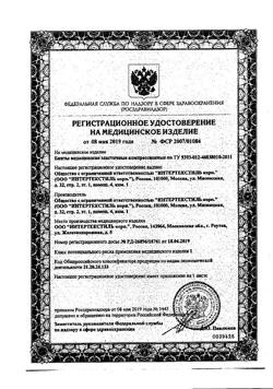 988-Сертификат Бинт Интекс эластичный компрессионный СР 1,5 м х 8 см с застежкой, 1 шт-1