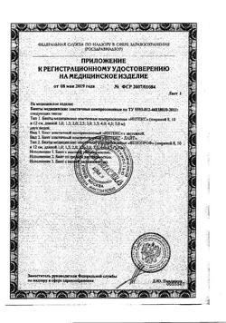 988-Сертификат Бинт Интекс эластичный компрессионный СР 1,5 м х 8 см с застежкой, 1 шт-2