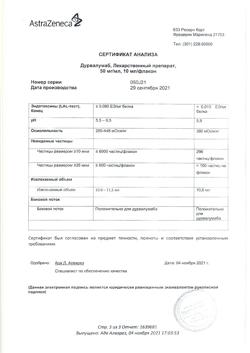 9880-Сертификат Имфинзи, концентрат д/приг раствора для инфузий 50 мг/мл 10 мл фл 1 шт-1