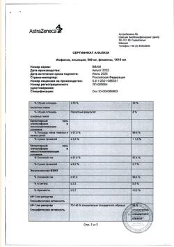 9880-Сертификат Имфинзи, концентрат д/приг раствора для инфузий 50 мг/мл 10 мл фл 1 шт-10