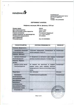 9880-Сертификат Имфинзи, концентрат д/приг раствора для инфузий 50 мг/мл 10 мл фл 1 шт-9