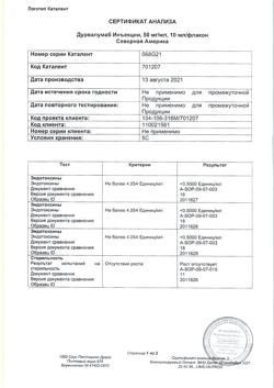 9880-Сертификат Имфинзи, концентрат д/приг раствора для инфузий 50 мг/мл 10 мл фл 1 шт-7