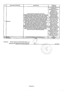 9892-Сертификат Липы, цветки измельченные пачка 35 г 1 шт-2