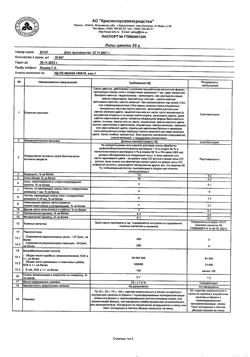 9892-Сертификат Липы, цветки измельченные пачка 35 г 1 шт-1