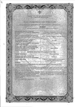 Сертификат ИНДАПАМИД РЕТАРД ТАБЛЕТКИ С КОНТРОЛИРУЕМЫМ ВЫСВОБОЖДЕНИЕМ ПОКРЫТЫЕ ОБОЛОЧКОЙ 1,5 МГ №30-2