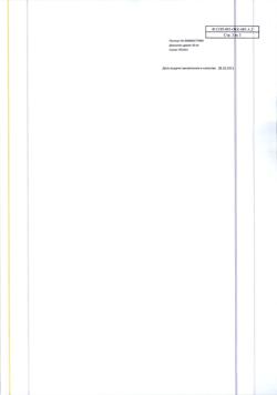 9907-Сертификат Диазолин, драже 50 мг 10 шт-6
