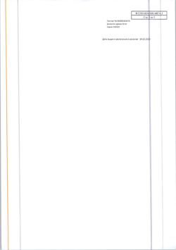 9907-Сертификат Диазолин, драже 50 мг 10 шт-2