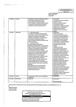 9907-Сертификат Диазолин, драже 50 мг 10 шт-4
