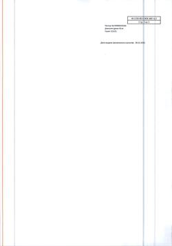 9907-Сертификат Диазолин, драже 50 мг 10 шт-9
