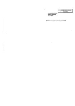 9907-Сертификат Диазолин, драже 50 мг 10 шт-3