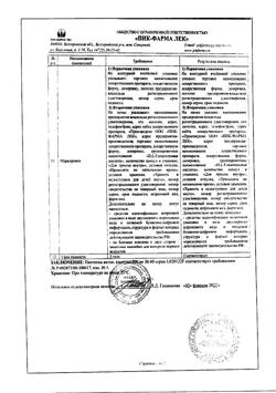 991-Сертификат Пантогам актив, капсулы 300 мг 60 шт-2