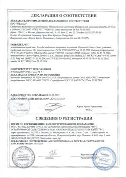 9924-Сертификат Золофт, таблетки покрыт.плен.об. 50 мг 28 шт-2