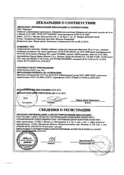 9924-Сертификат Золофт, таблетки покрыт.плен.об. 50 мг 28 шт-10