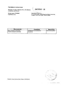 9924-Сертификат Золофт, таблетки покрыт.плен.об. 50 мг 28 шт-1