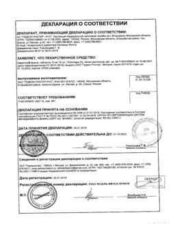 9926-Сертификат Кавинтон Форте, таблетки 10 мг 30 шт-9