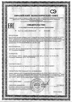 9930-Сертификат Алфавит Наш Малыш саше, 45 шт-1