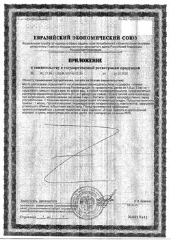 9930-Сертификат Алфавит Наш Малыш саше, 45 шт-2