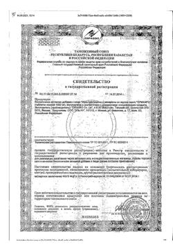 9933-Сертификат Orihiro Мультивитамины и минералы, таблетки жевательные со вкусом манго 180 шт.-1