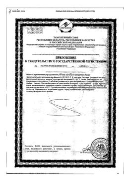 9933-Сертификат Orihiro Мультивитамины и минералы, таблетки жевательные со вкусом манго 180 шт.-2
