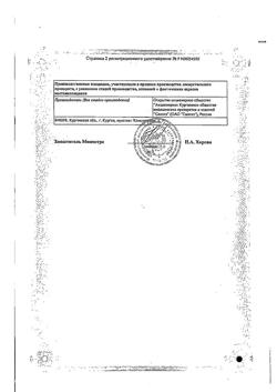 9936-Сертификат Хондроитин-АКОС, мазь для наружного применения 5 % 50 г 1 шт-4