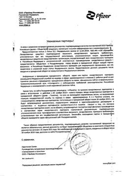 9942-Сертификат Виагра, таблетки покрыт.плен.об. 100 мг 12 шт-2