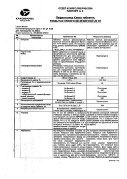 9944-Сертификат Лефлуномид Канон, таблетки покрыт.плен.об. 20 мг 30 шт-1