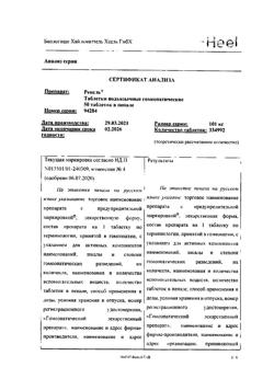 9946-Сертификат Ренель, таблетки подъязычные 50 шт-14