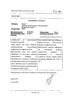 9946-Сертификат Ренель, таблетки подъязычные 50 шт-17