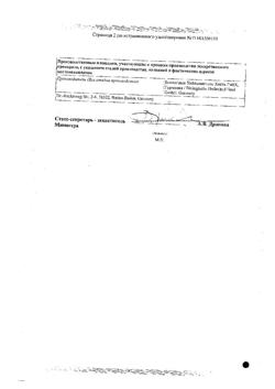 9946-Сертификат Ренель, таблетки подъязычные 50 шт-5