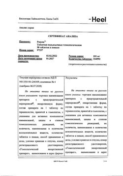 9946-Сертификат Ренель, таблетки подъязычные 50 шт-8